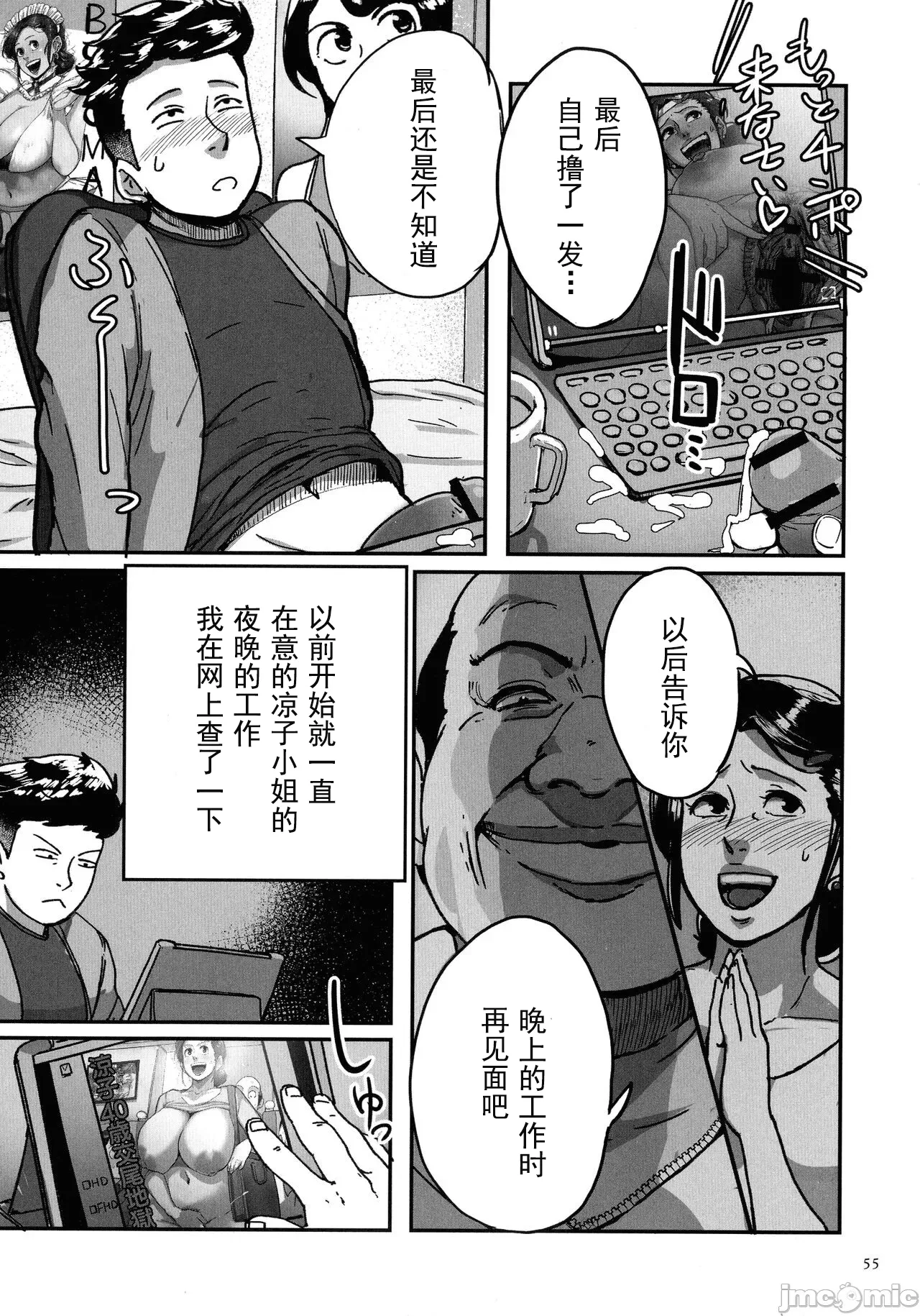 หน้า 55