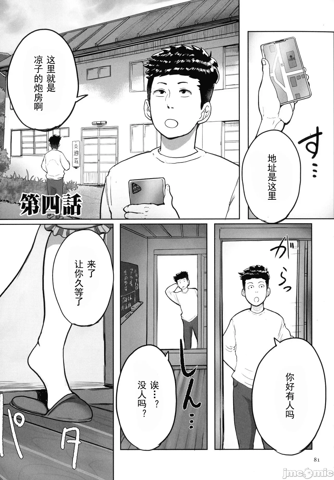 หน้า 80