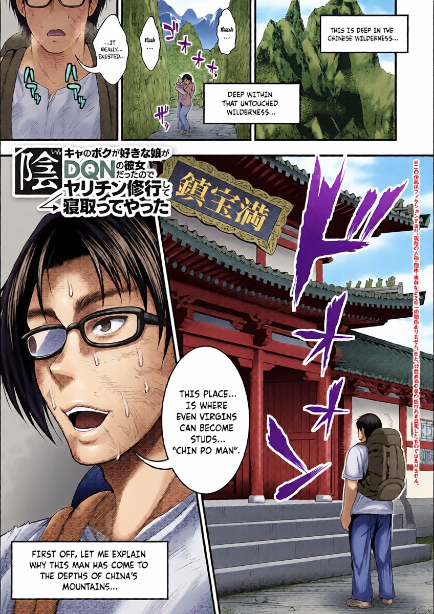 [Buppa Studio (Taihei Tengoku)] InCha no Boku ga Suki na Ko ga DQN no Kanojo datta node Yarichin Shugyou Shite Netotte Yatta | I NTR'ed the asshole that was dating the girl that I liked (After rigorous Playboy training) [English] [NagaTL] [Digital]