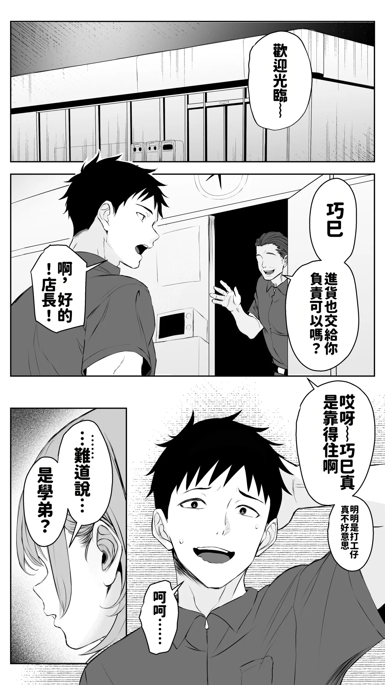 [Butter Drip] Kareshi ni Betabore Chuu no Gal Senpai ga, Ore to Tsukiau made - Be my girlfriend! Rio-senpai! [Chinese][AI渣翻]