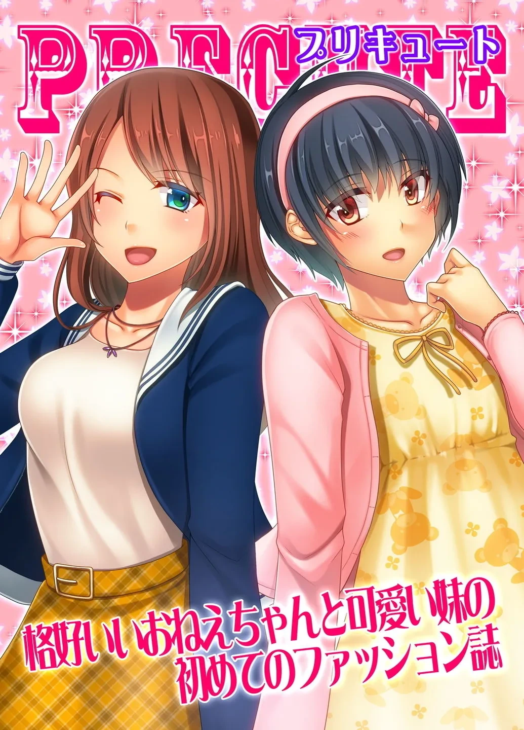 [Chijoku An (Chieko)] Joji Fuku Model Harumu-kun | Cross-dressing model Harumu-kun