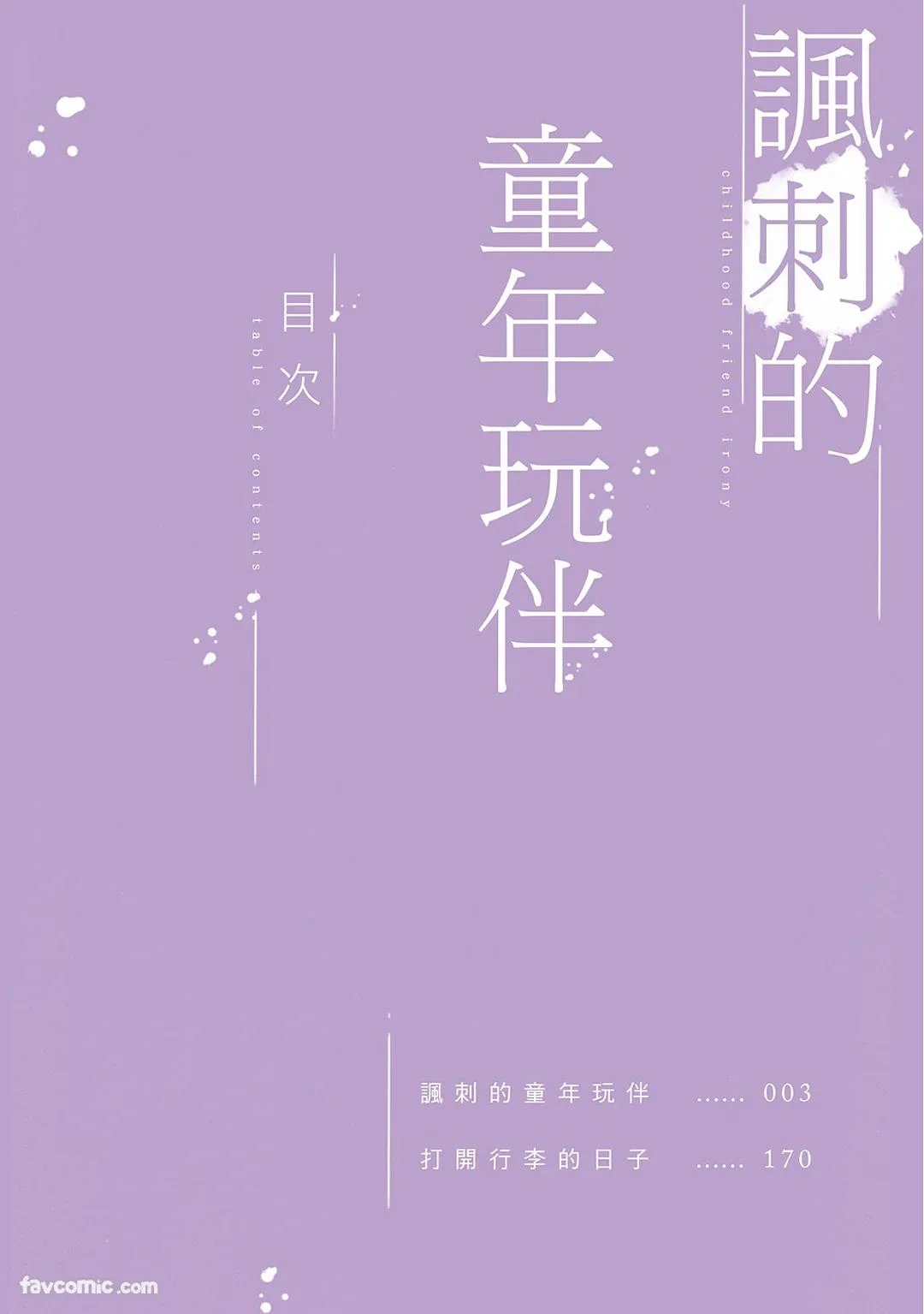 หน้า 3
