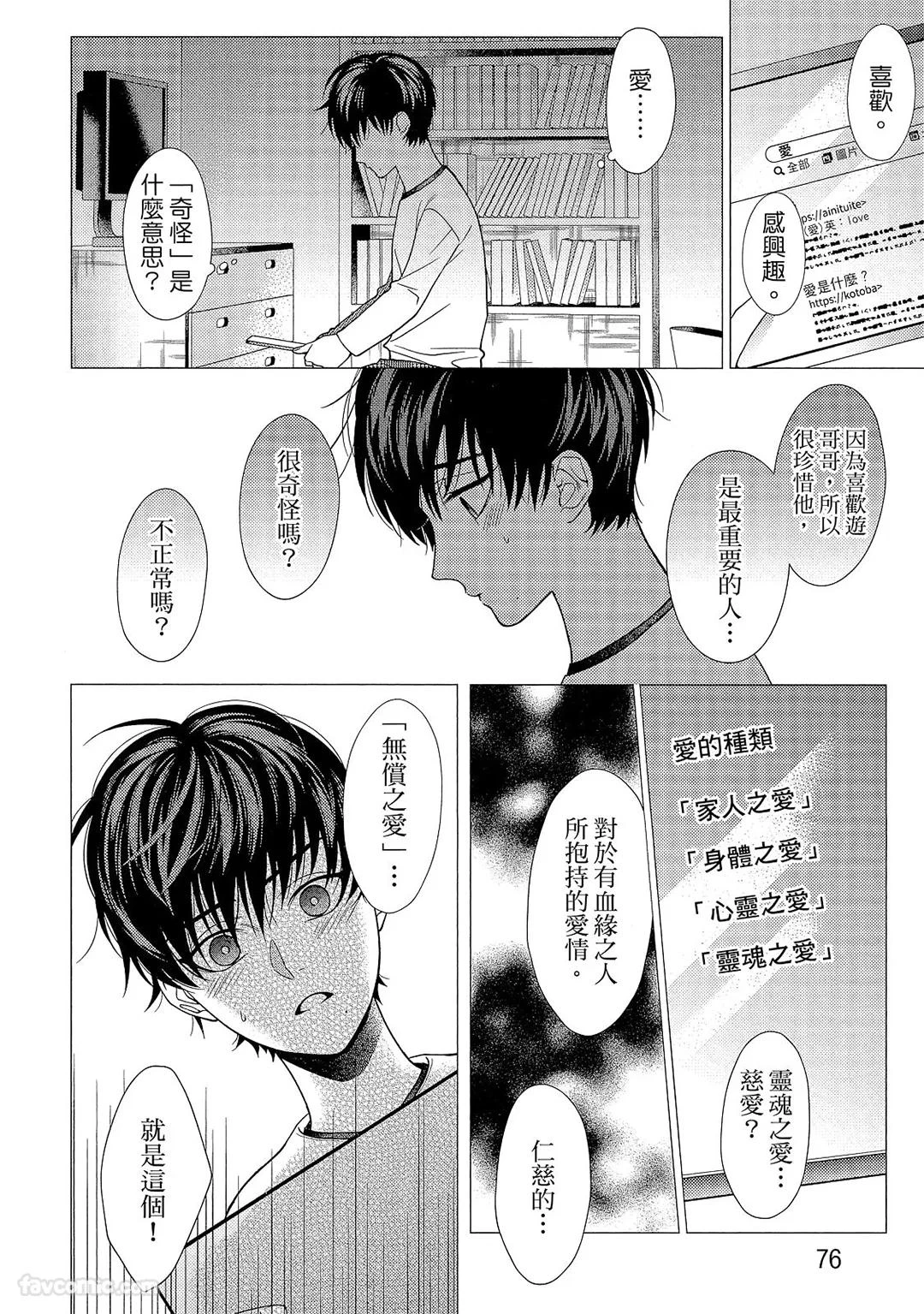 หน้า 77