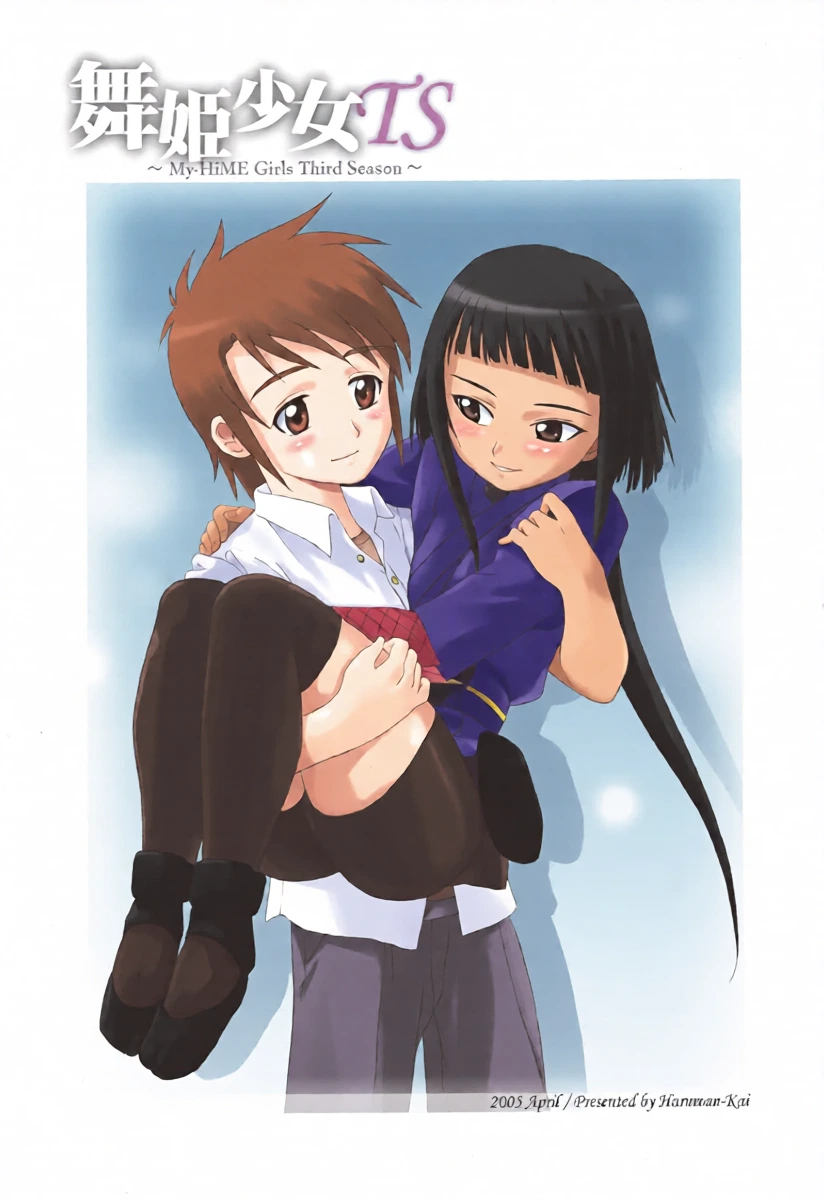 Maihime Shoujo TS