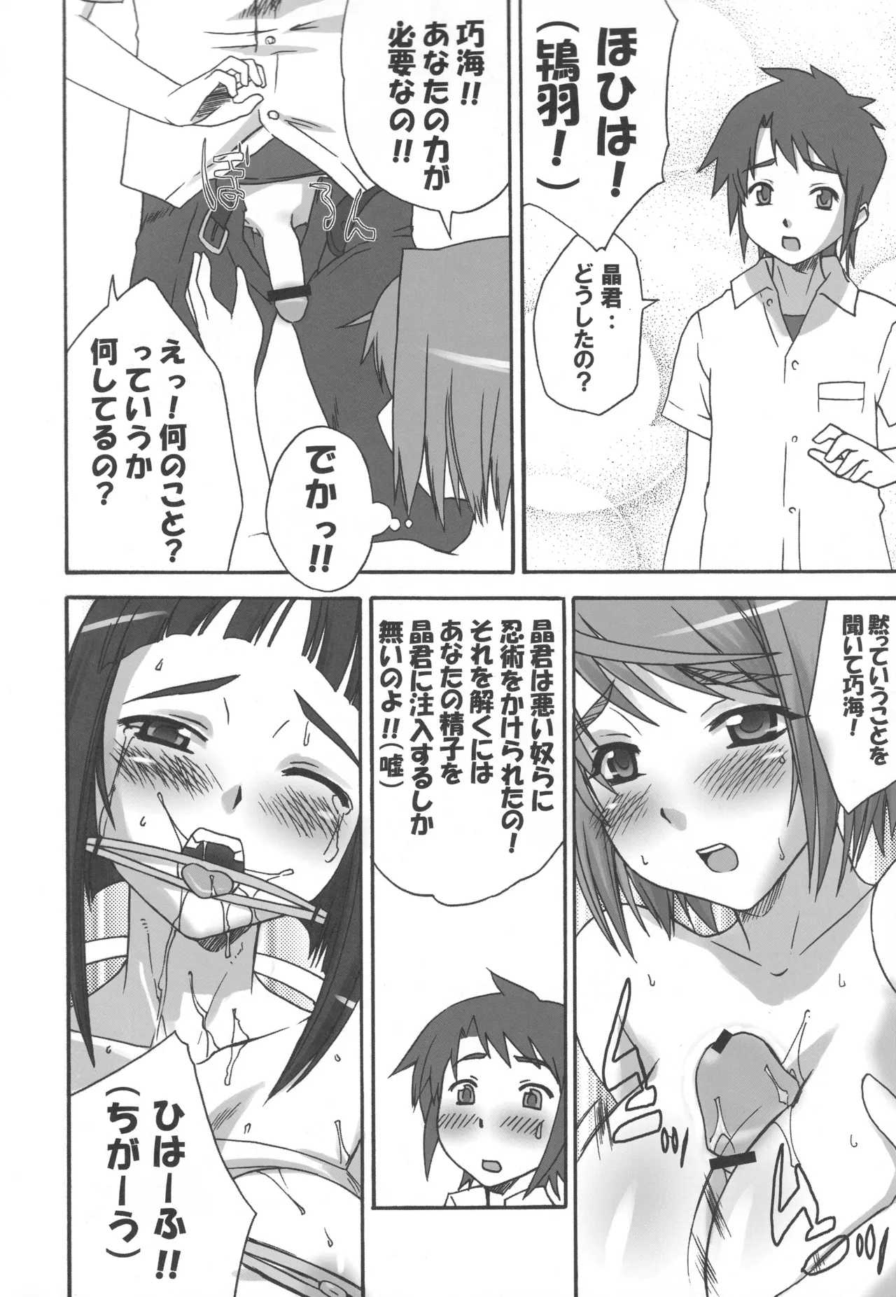 หน้า 53
