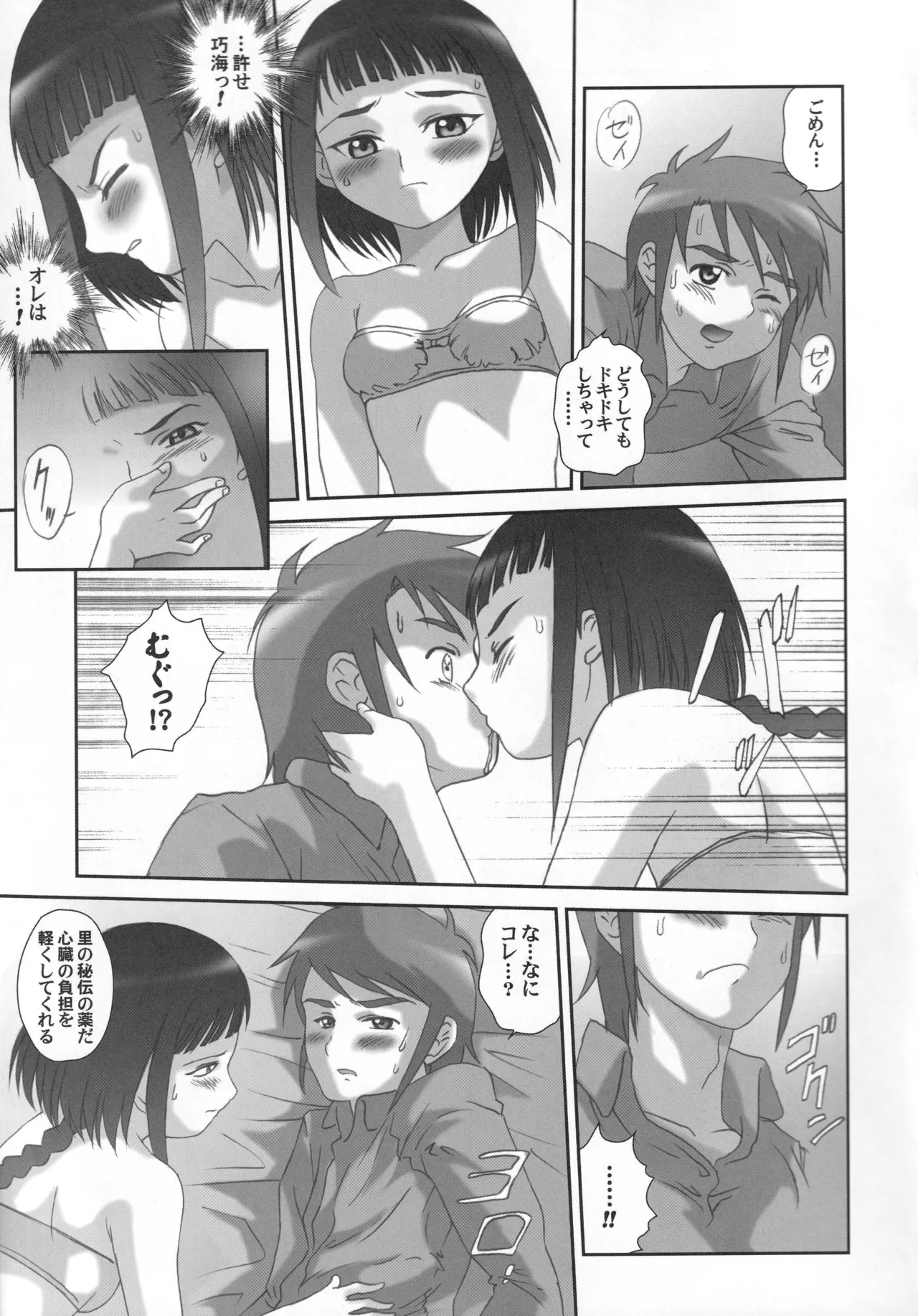หน้า 112