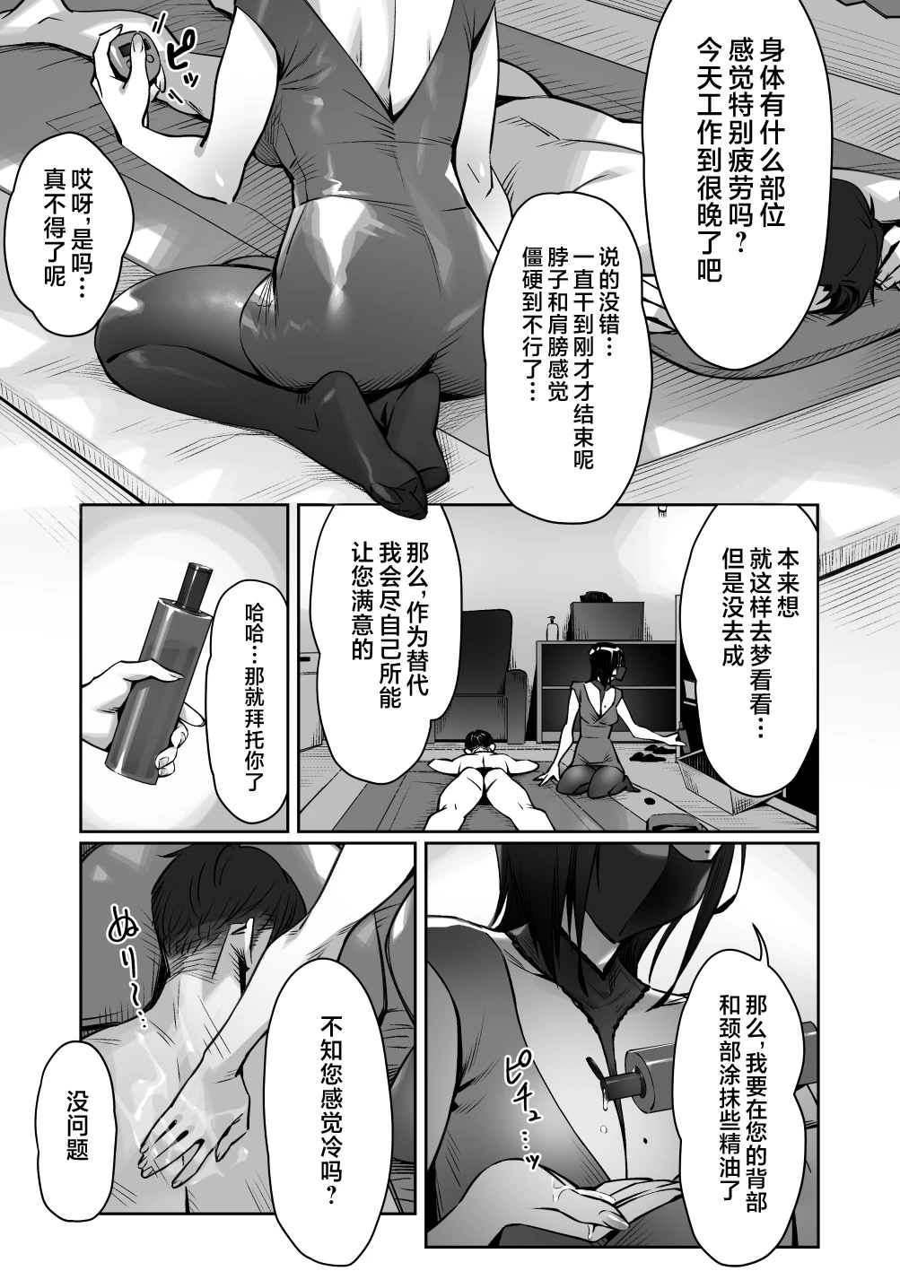 หน้า 8