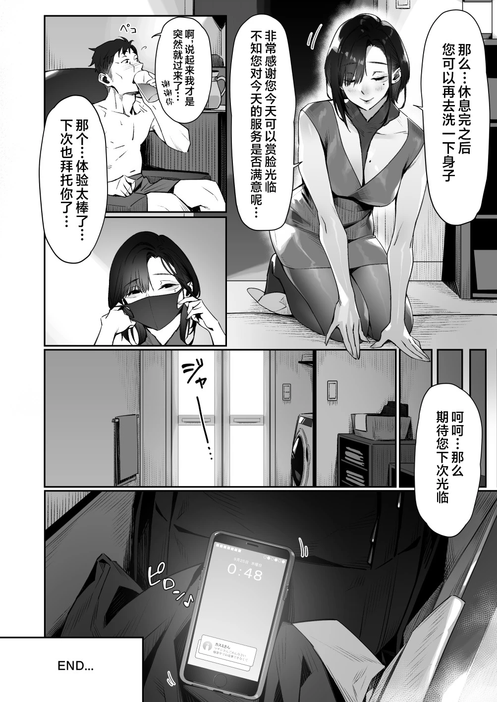 หน้า 71