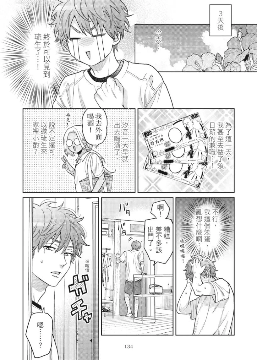 หน้า 138