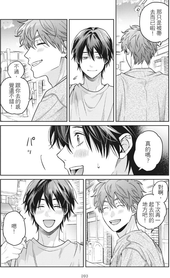 หน้า 207