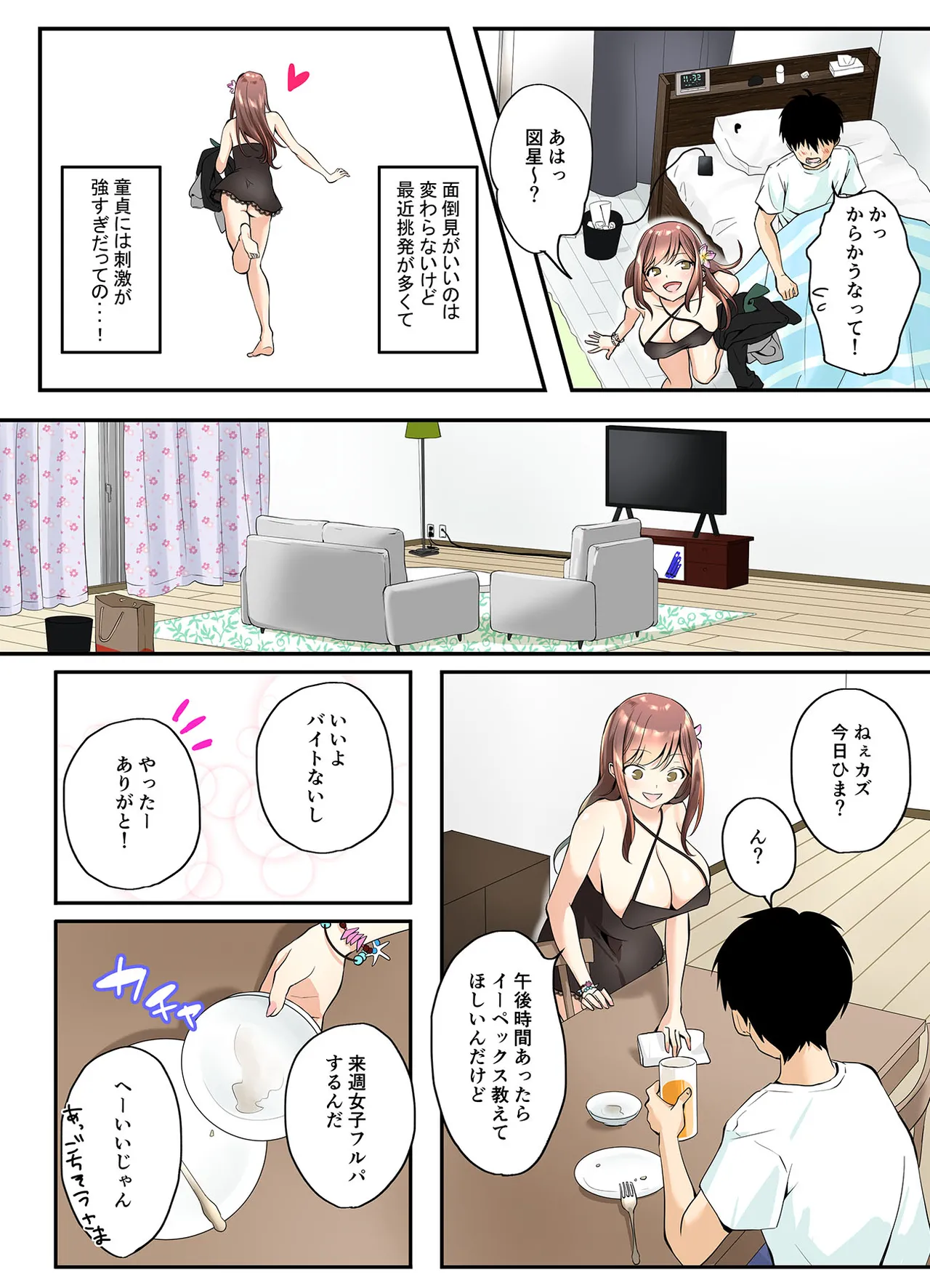 หน้า 6