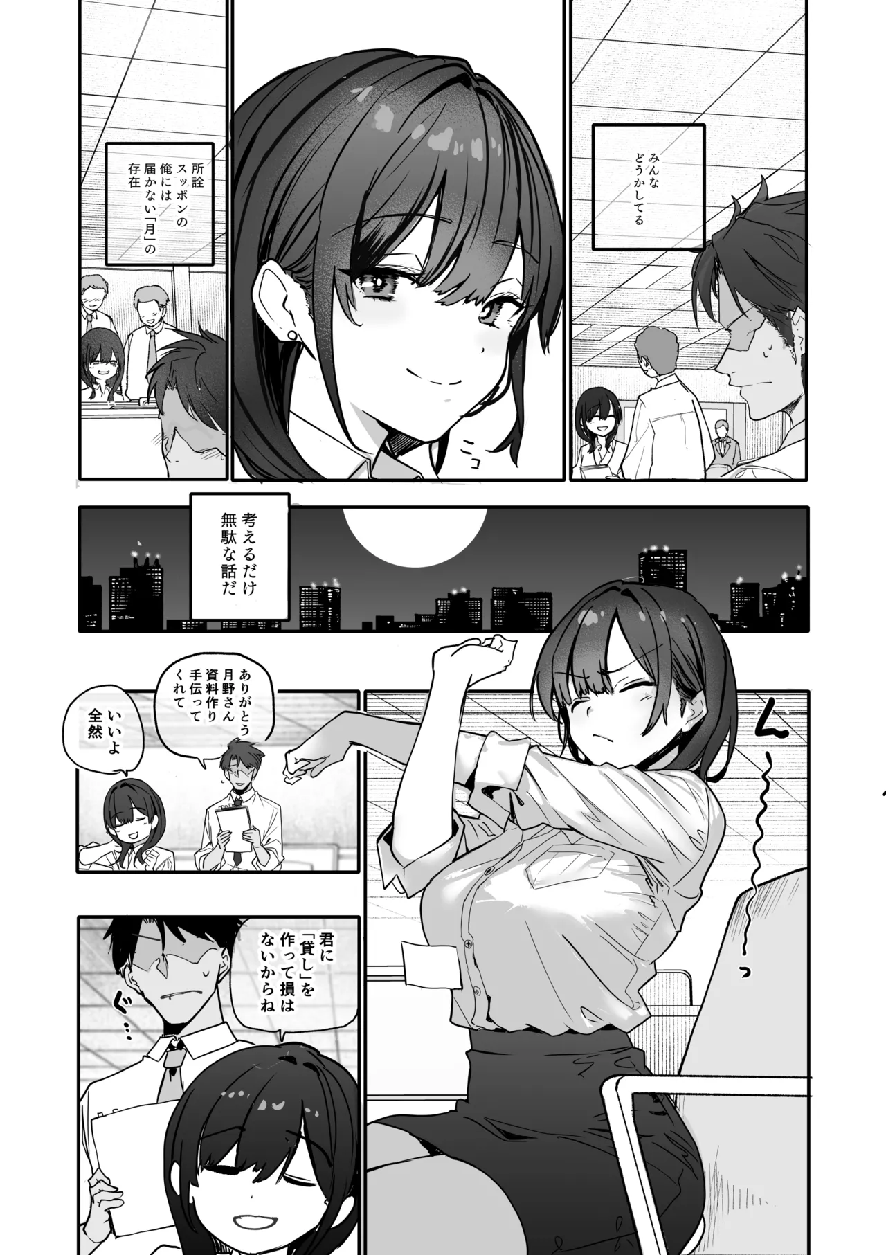 หน้า 6