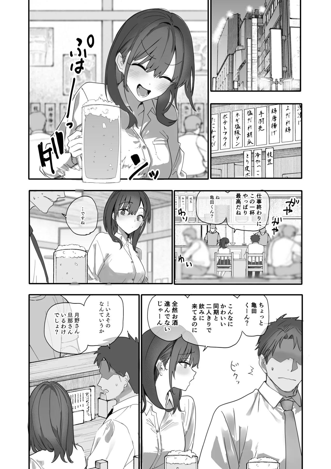 หน้า 8