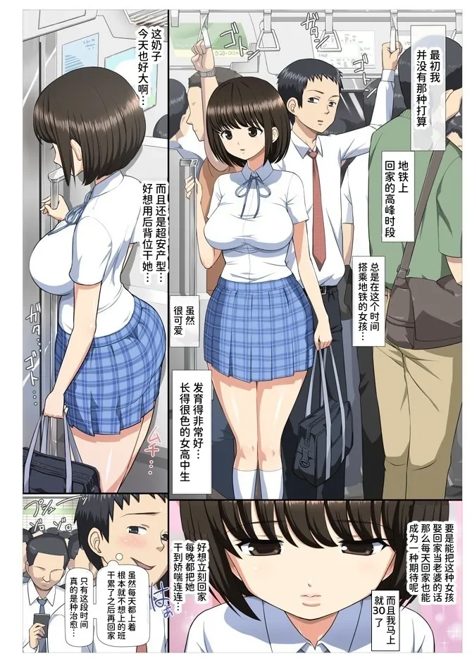 [Aomizuan (Toilet Komoru)] Chikan Shita Joshikousei to Sonogo, Musabori Au you na Doero Junai [Chinese] [ひなの雄叫び] [Digital]