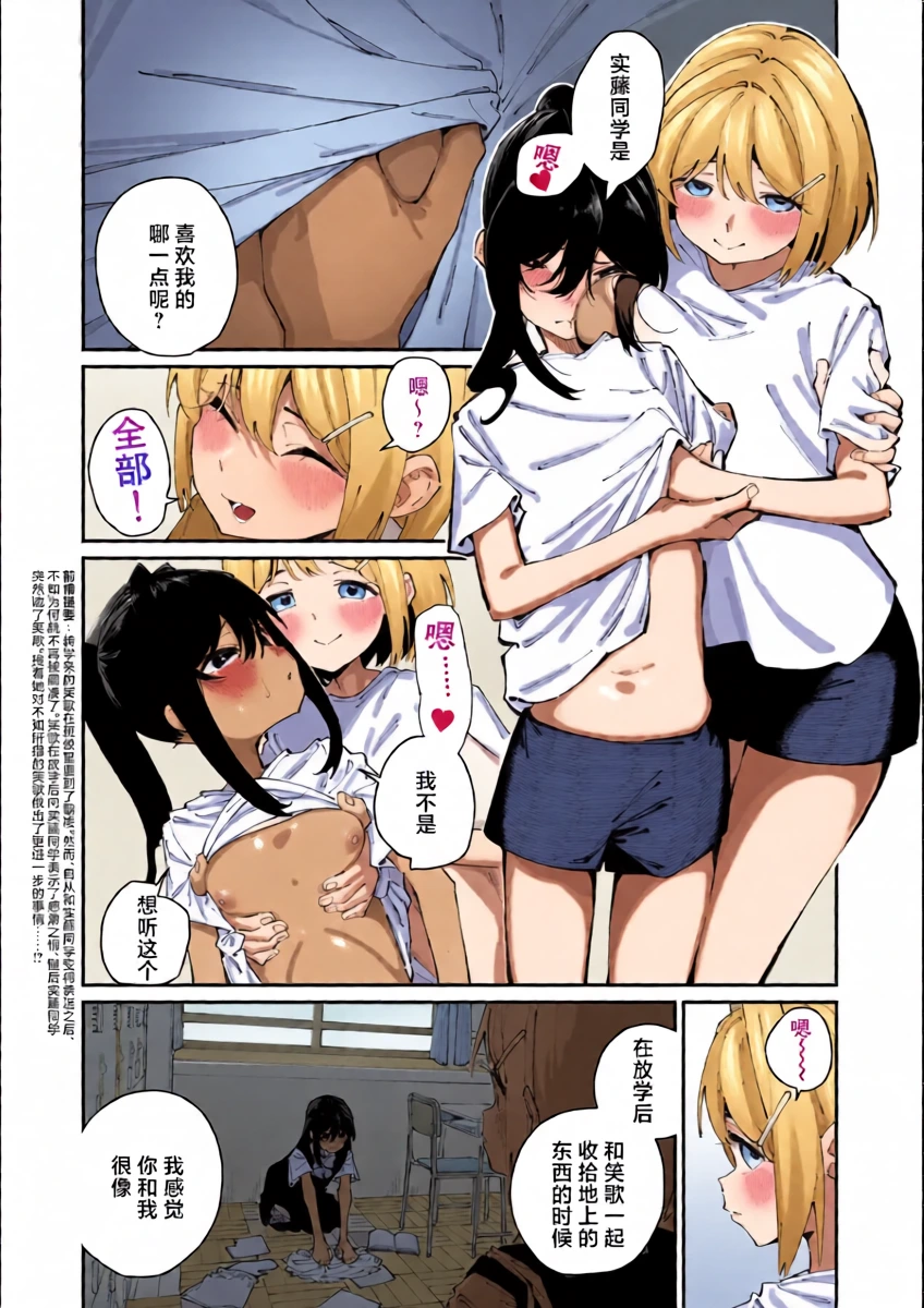 [Shiratama Mochi] Sanfuji san ga Suki Dai Ichiwa | 我喜欢实藤同学 2 (COMIC Megastore Vol. 20) [Chinese] [白杨汉化组]