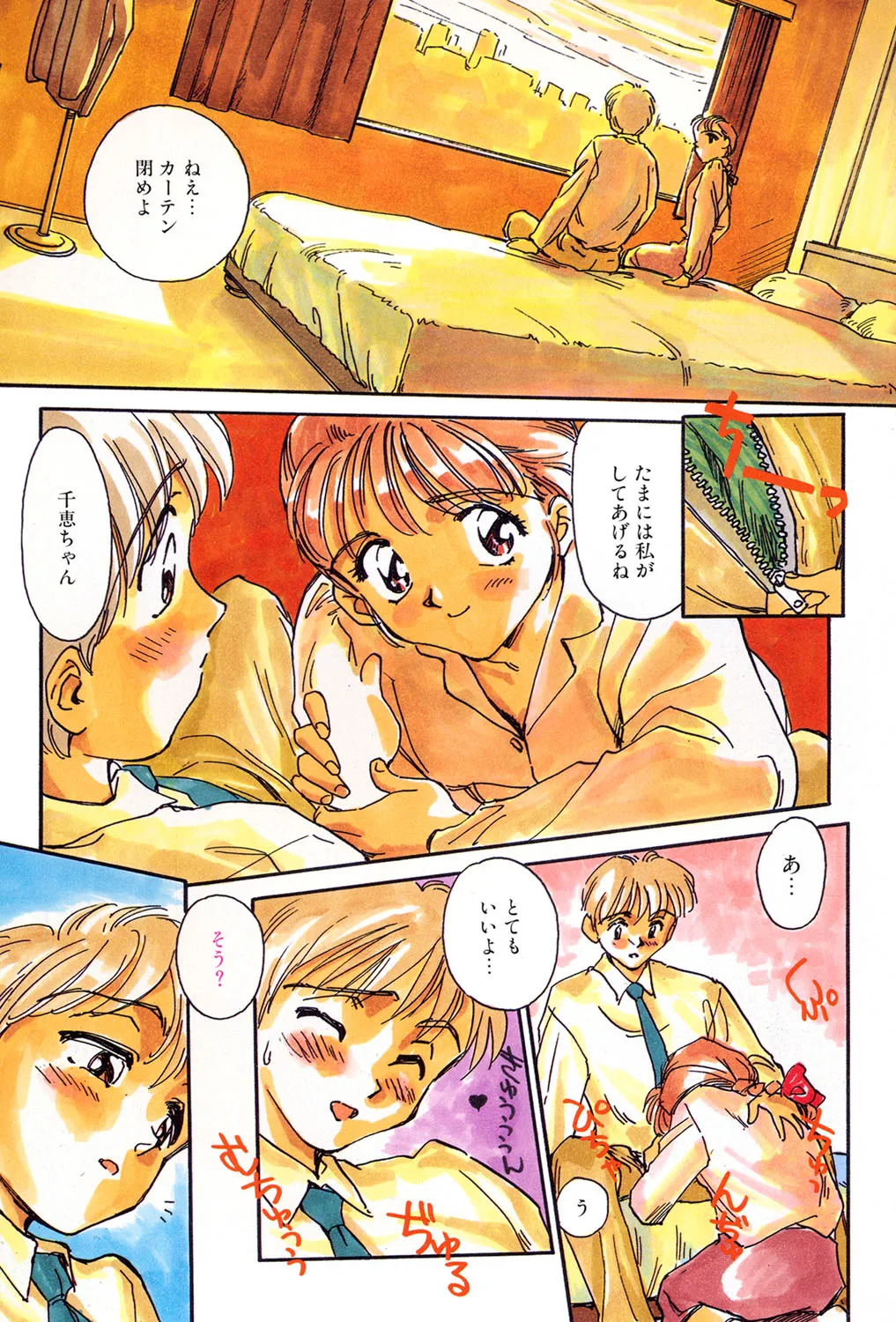 [Suehirogari] My Life As [Digital]