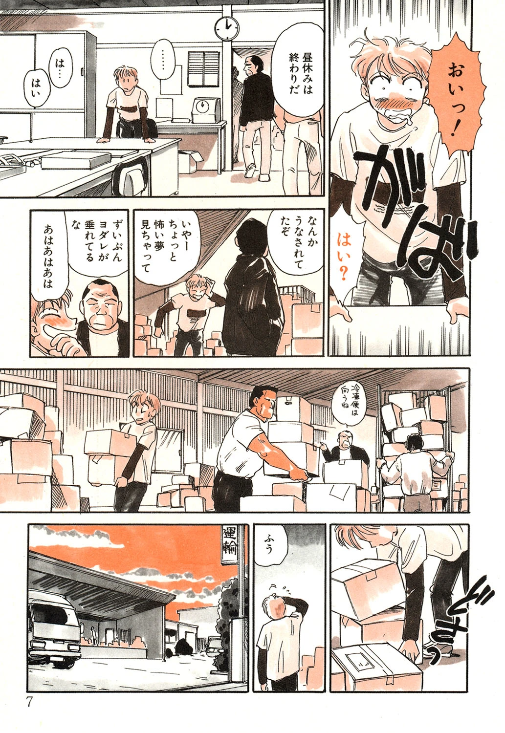 หน้า 6