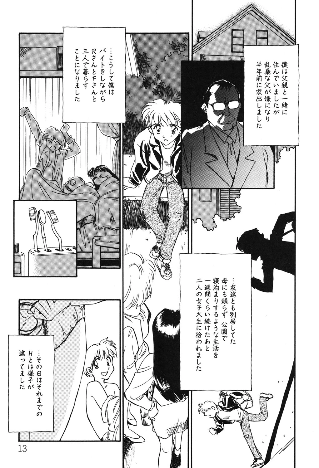 หน้า 12