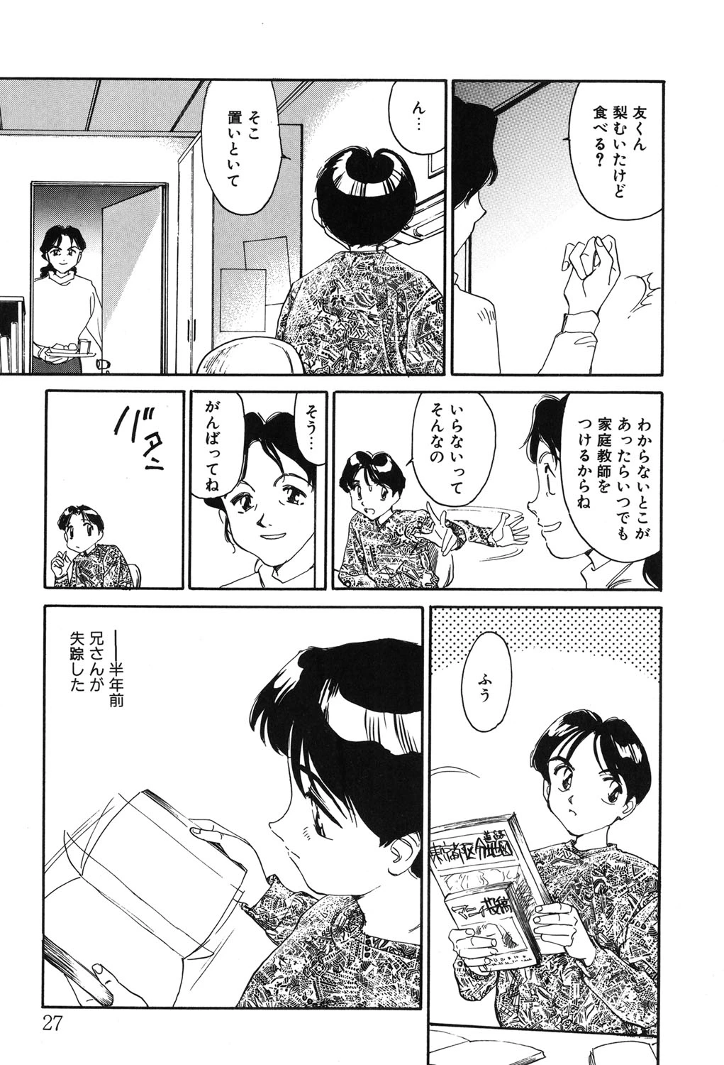 หน้า 26