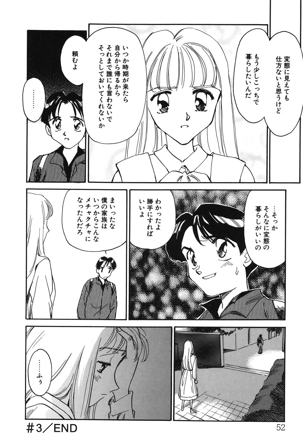 หน้า 51