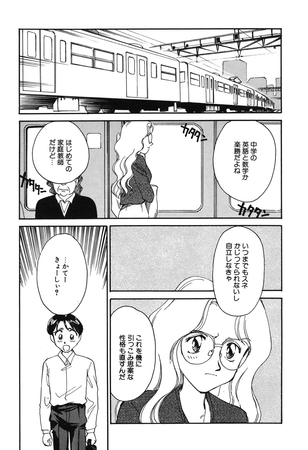หน้า 54
