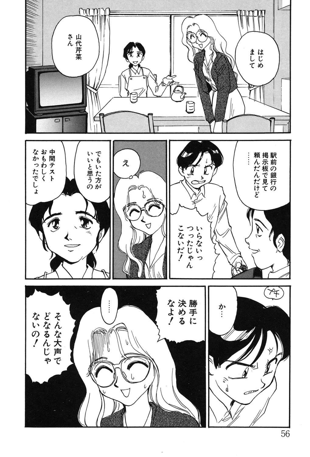 หน้า 55