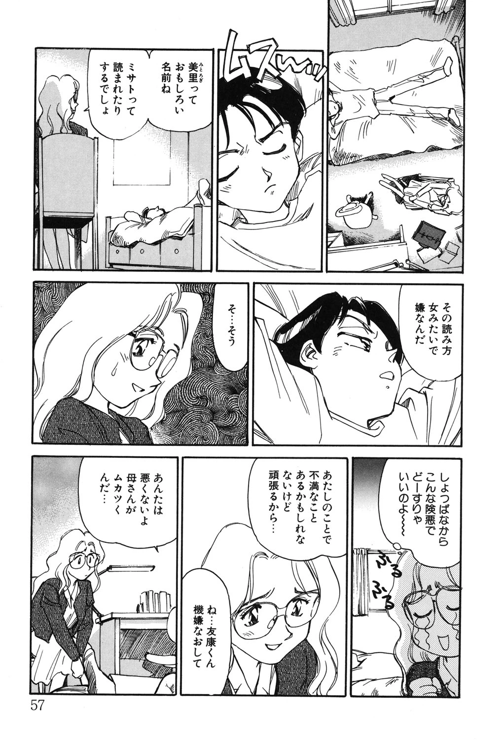 หน้า 56