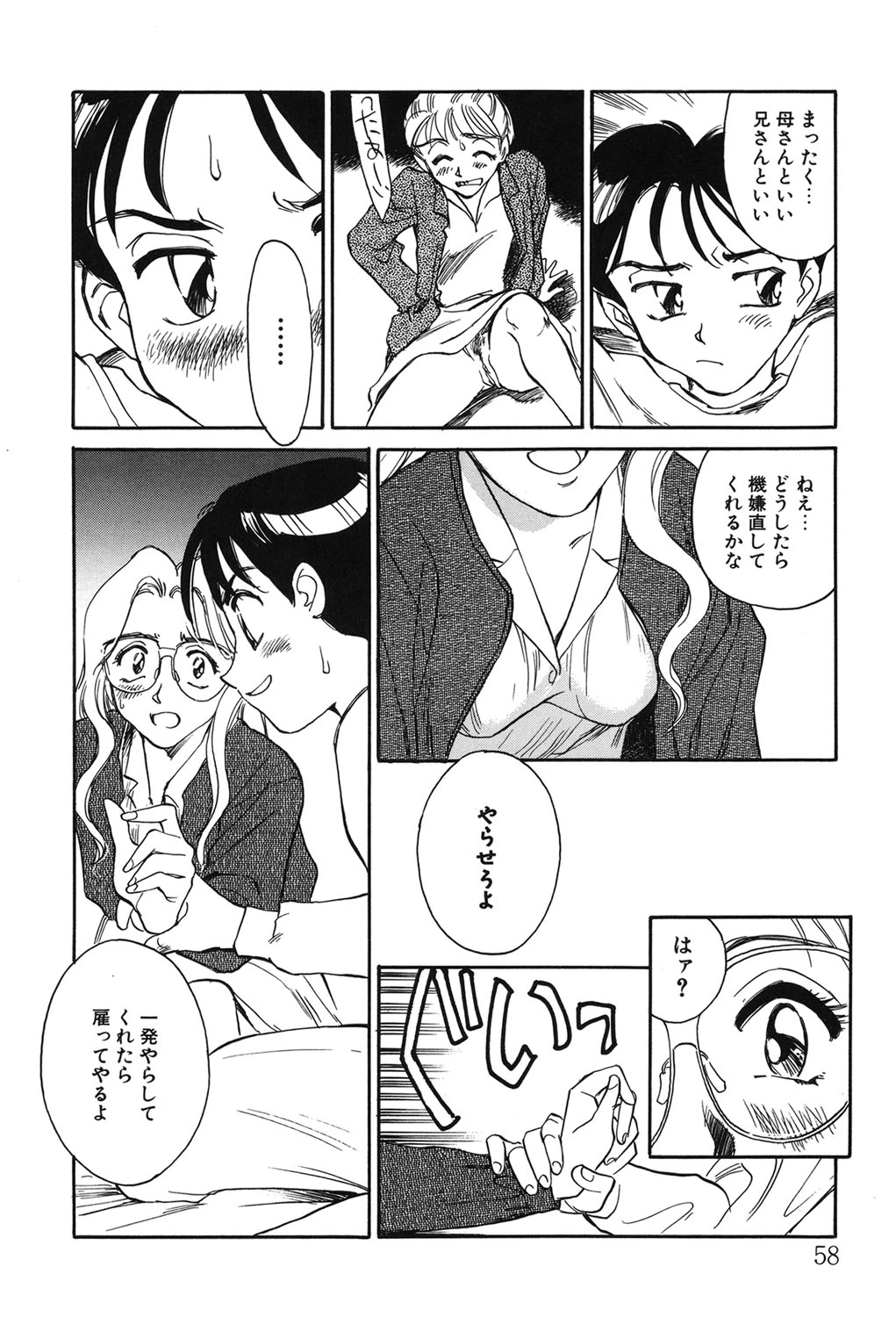 หน้า 57