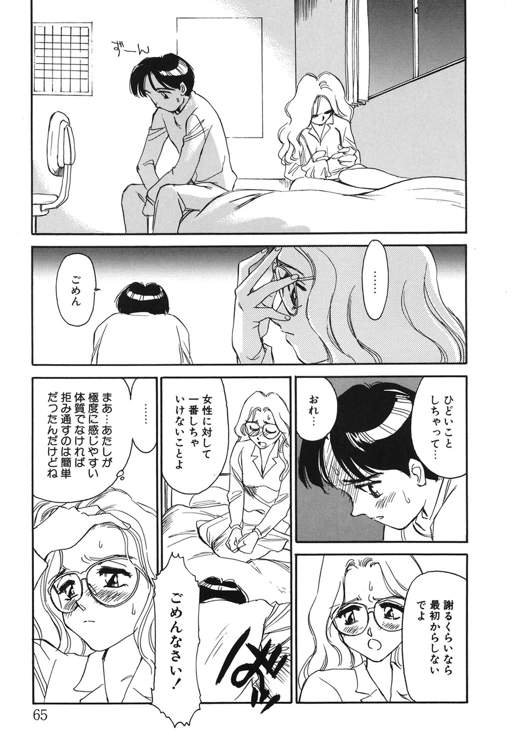 หน้า 64