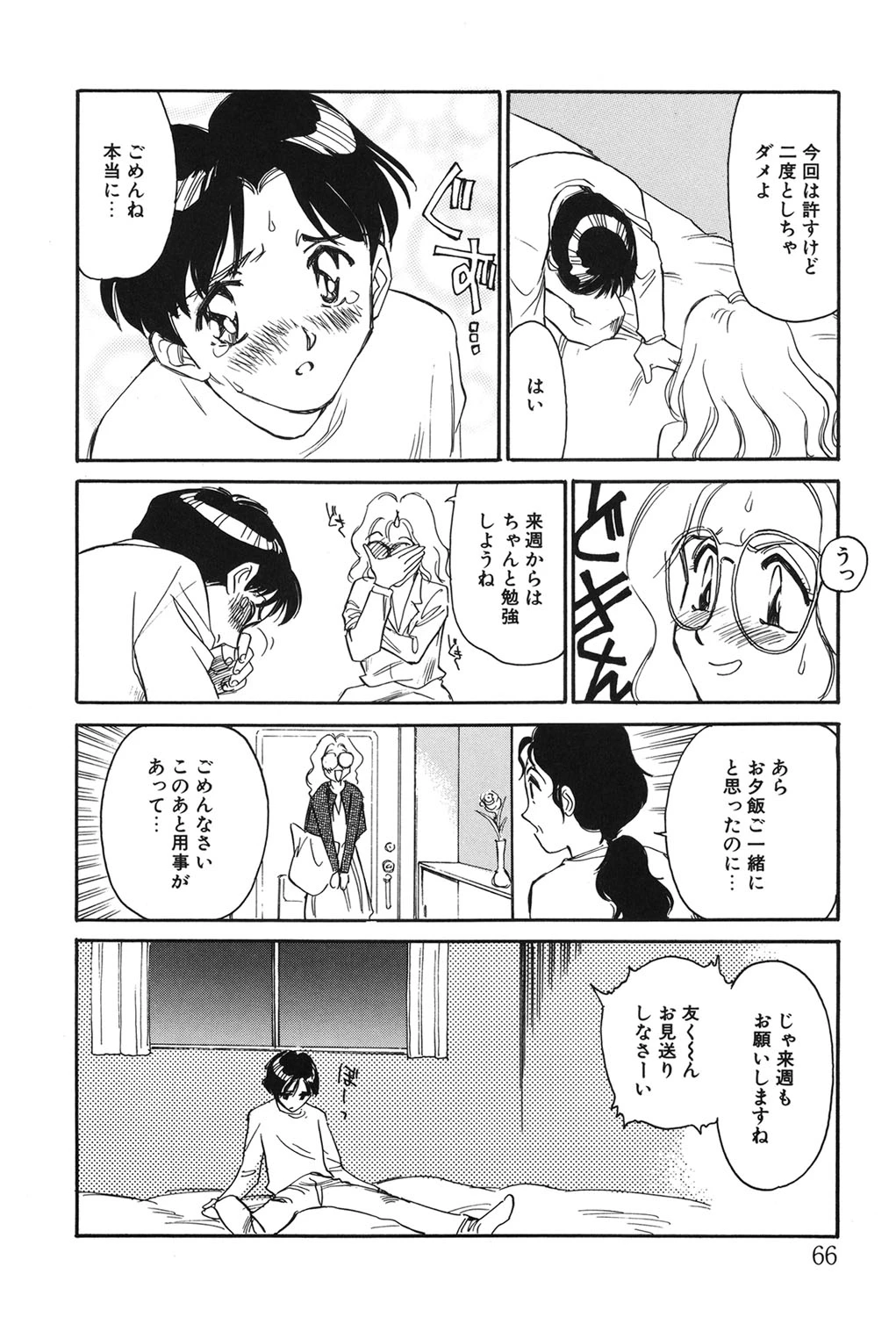 หน้า 65