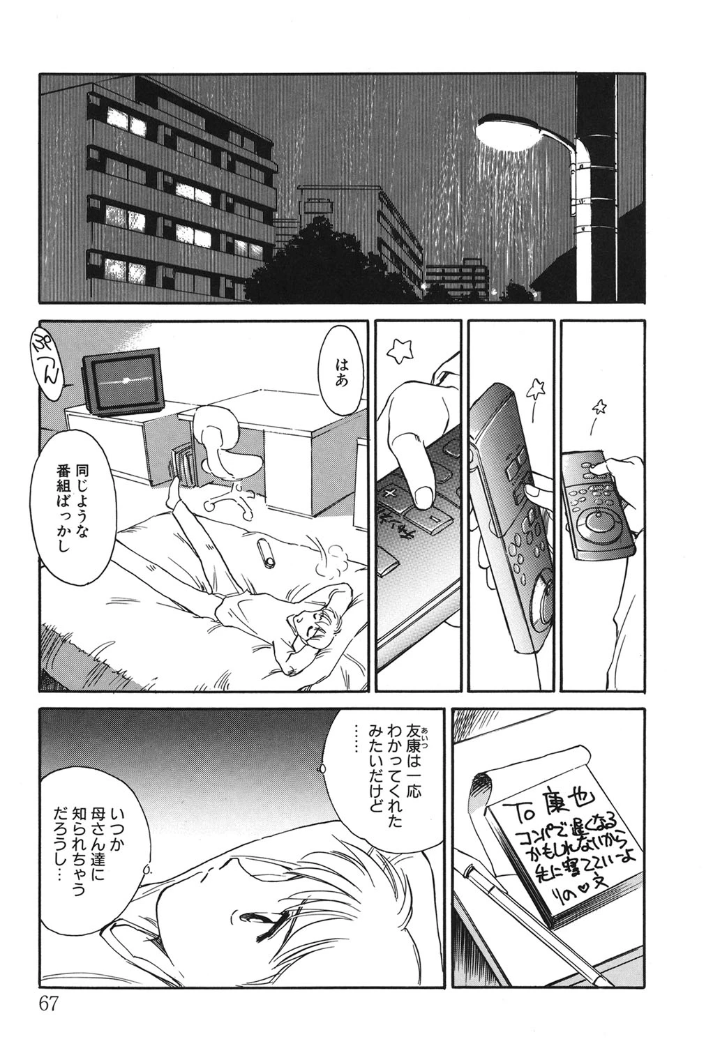 หน้า 66