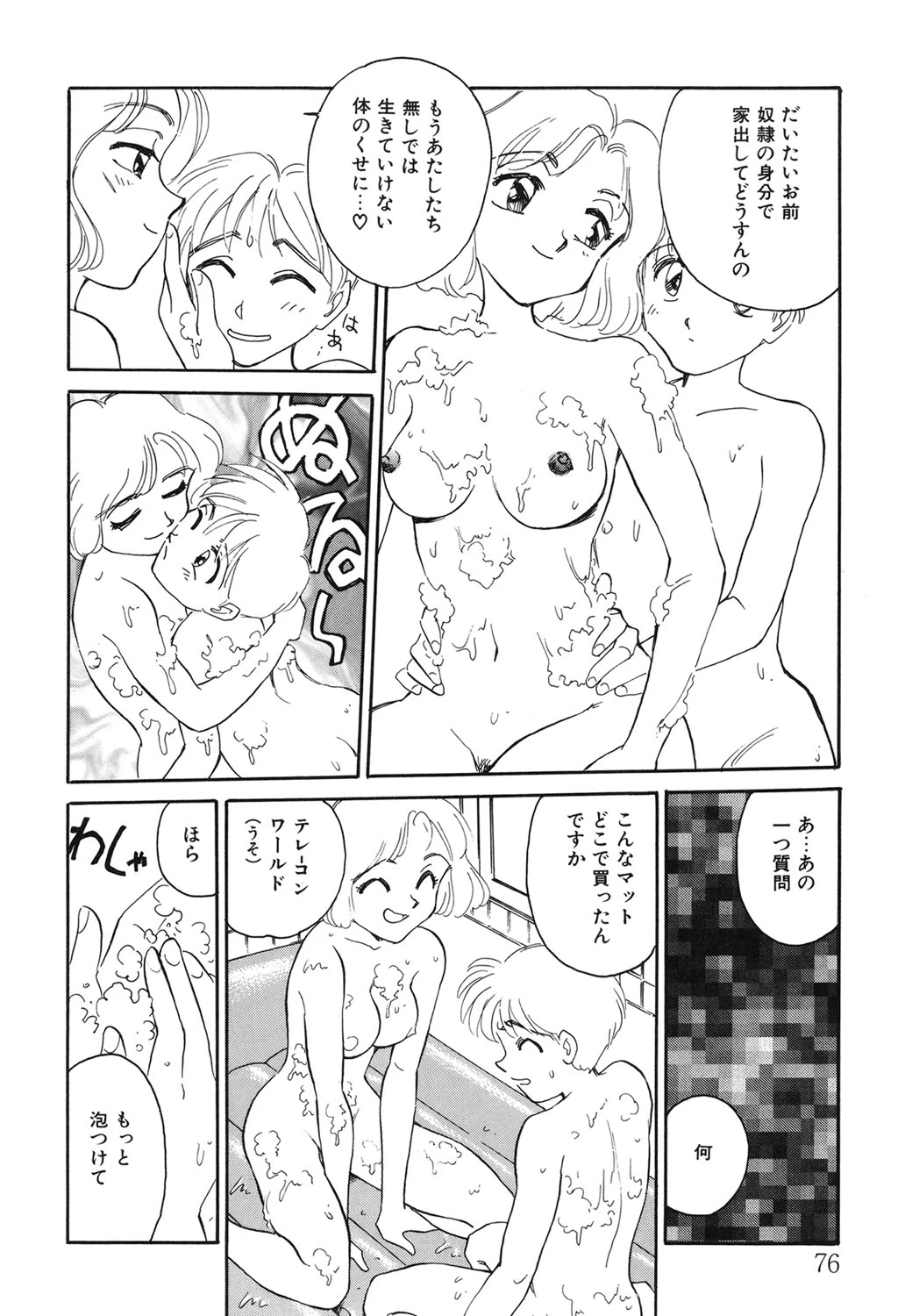 หน้า 75
