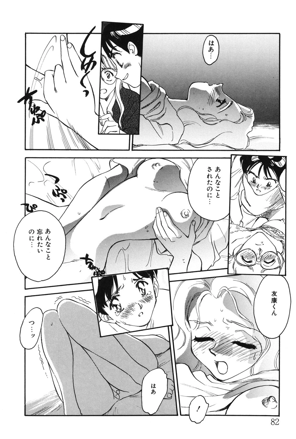หน้า 81