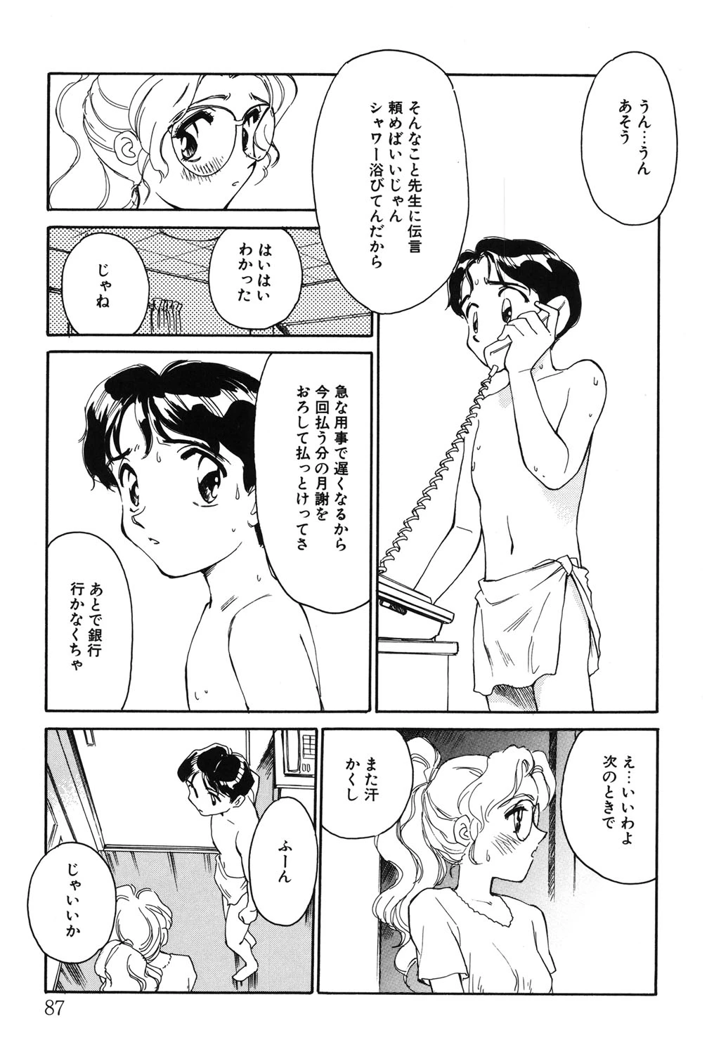 หน้า 86