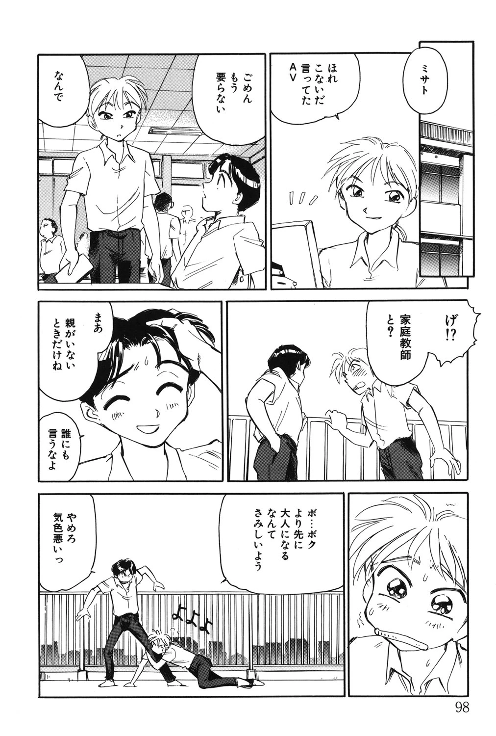 หน้า 97