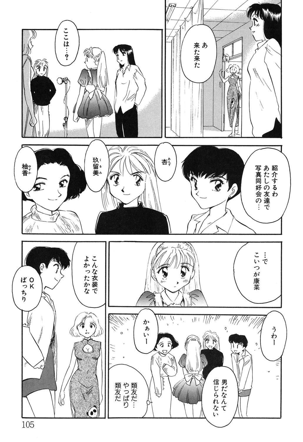 หน้า 104