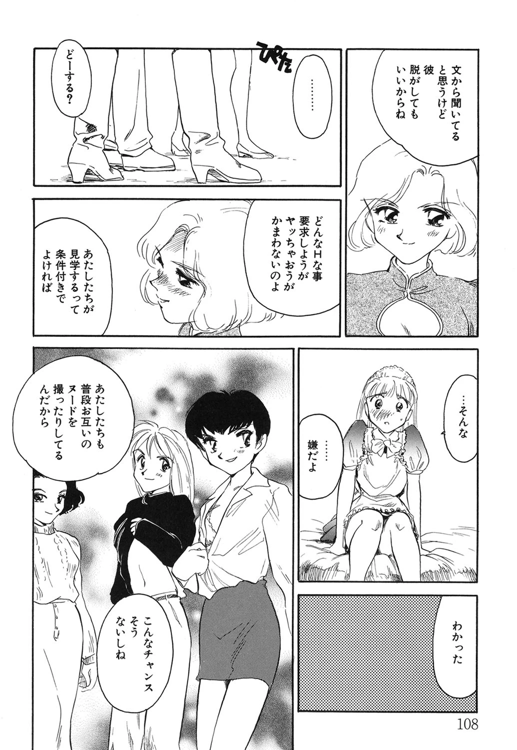 หน้า 107