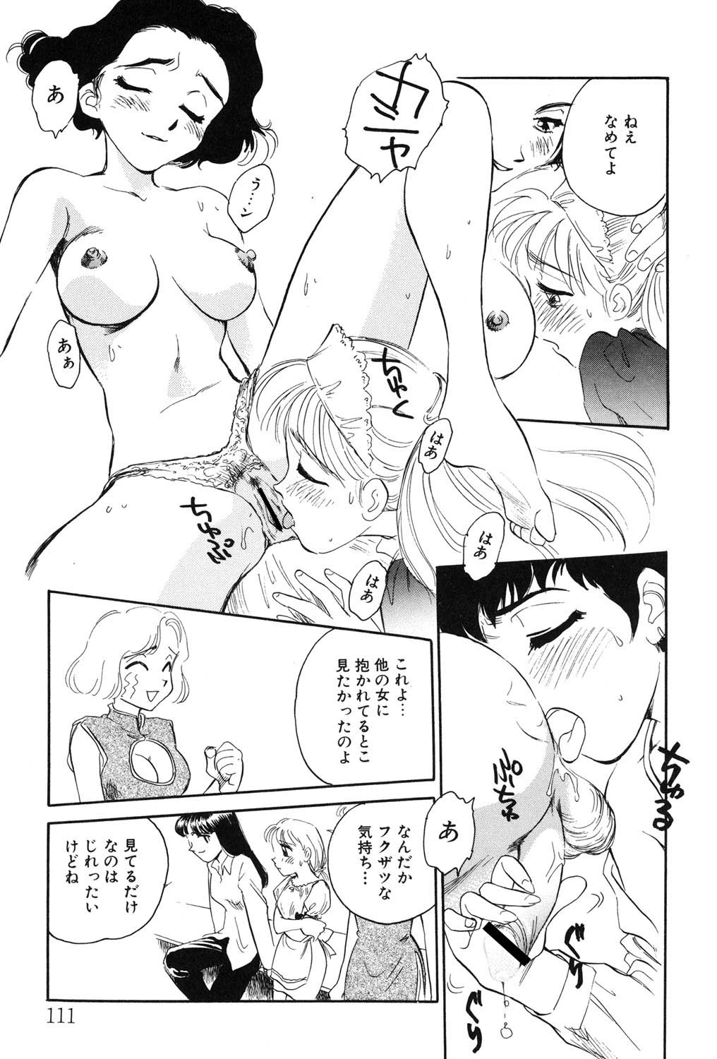 หน้า 110