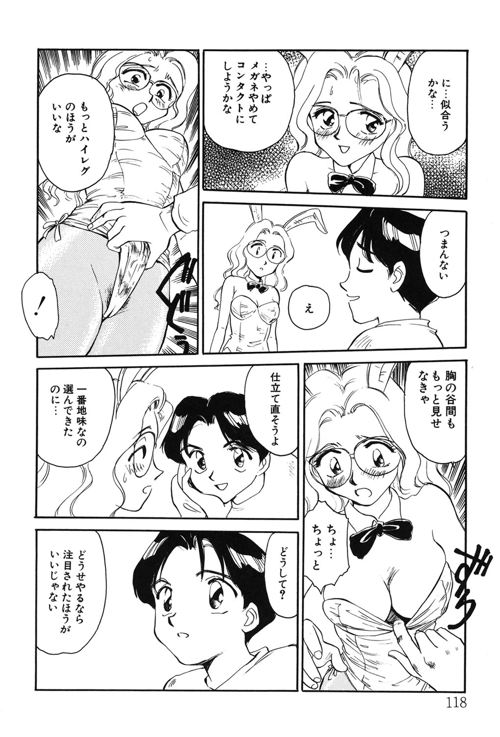 หน้า 117