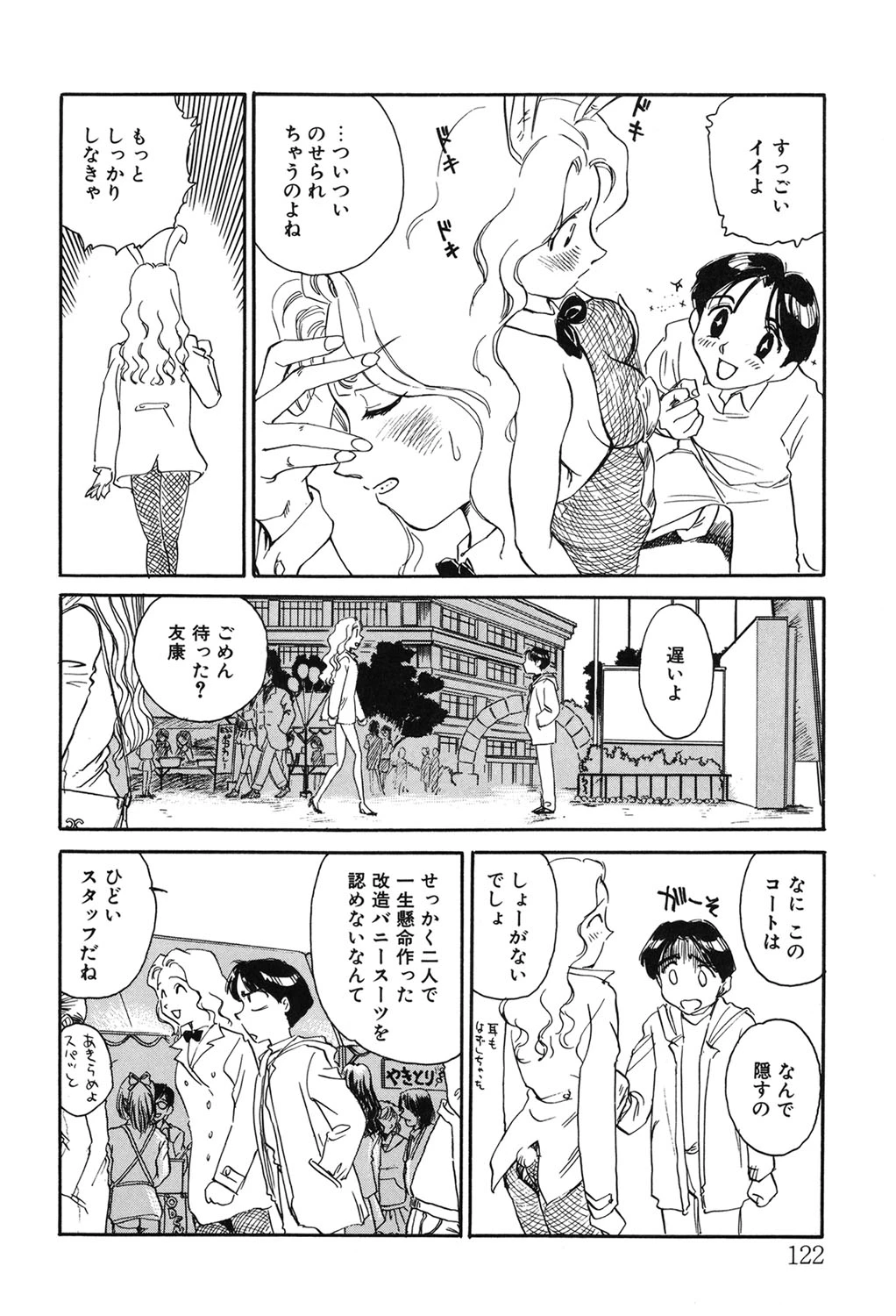 หน้า 121