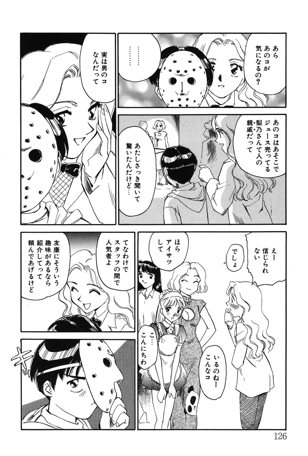 หน้า 125
