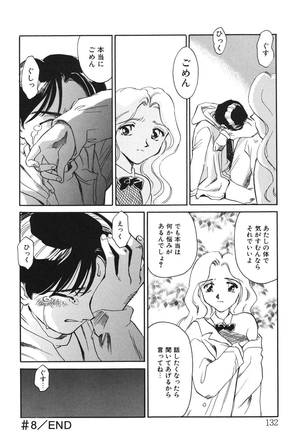 หน้า 131