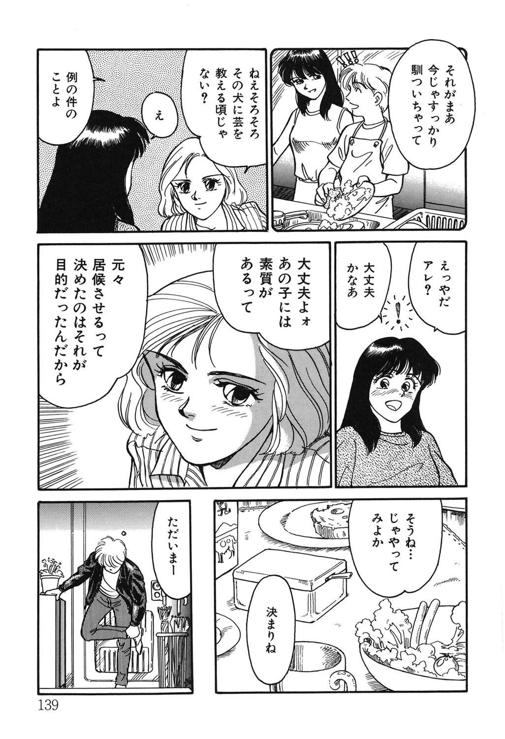 หน้า 138