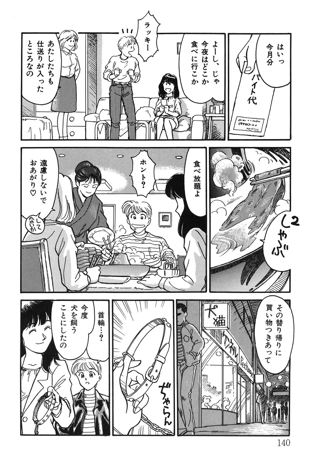 หน้า 139