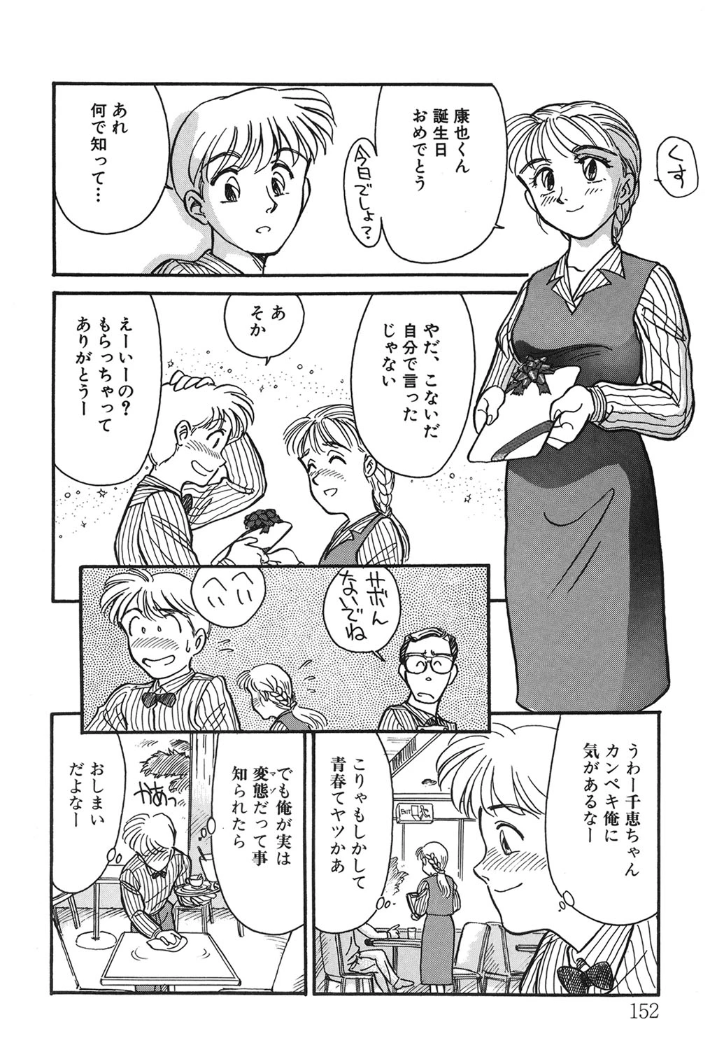 หน้า 151