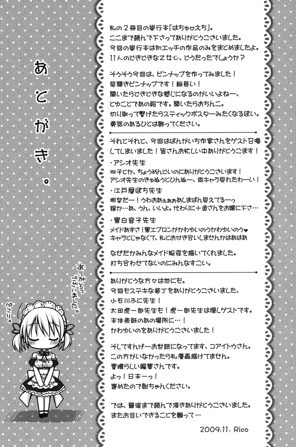 หน้า 185