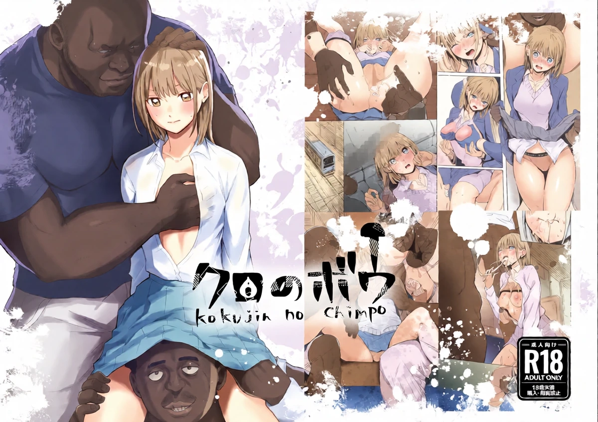 [Silver Dog] Kuro no Bo (Ao no Hako)