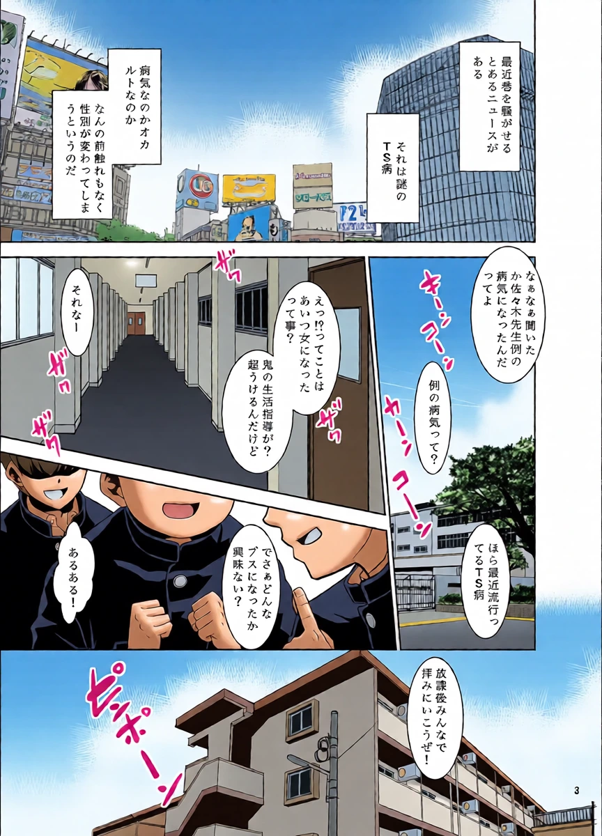 [T.4.P (Nekogen)] Sasaki Sensei no  Hoken Taiiku. [Digital]