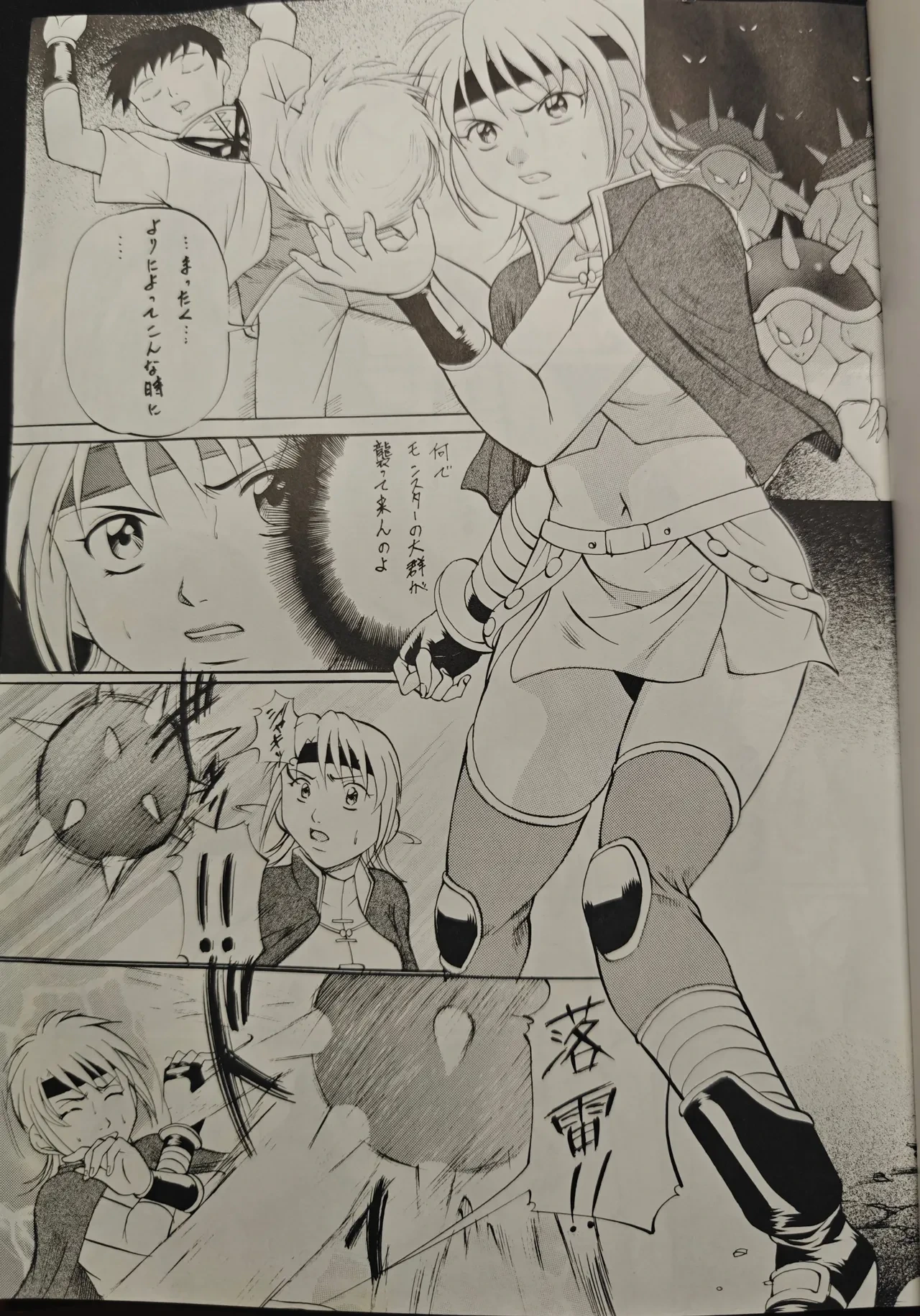[Busou Megami (Kannaduki Kanna)] Beet's Girl (Beet the Vandel Buster)