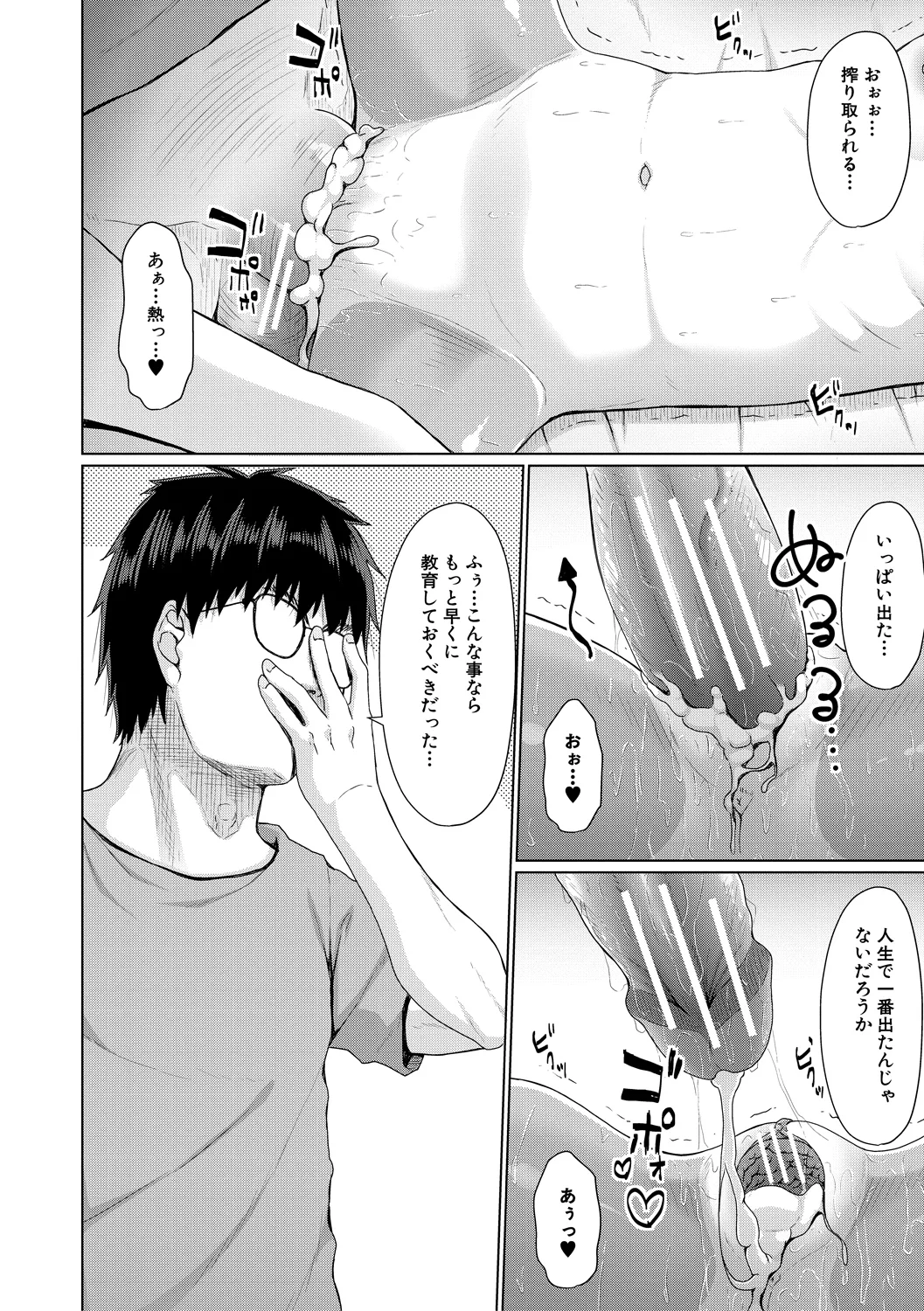 หน้า 51